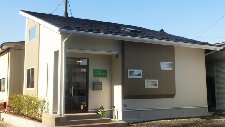 有限会社佐藤工務店 工事の流れ